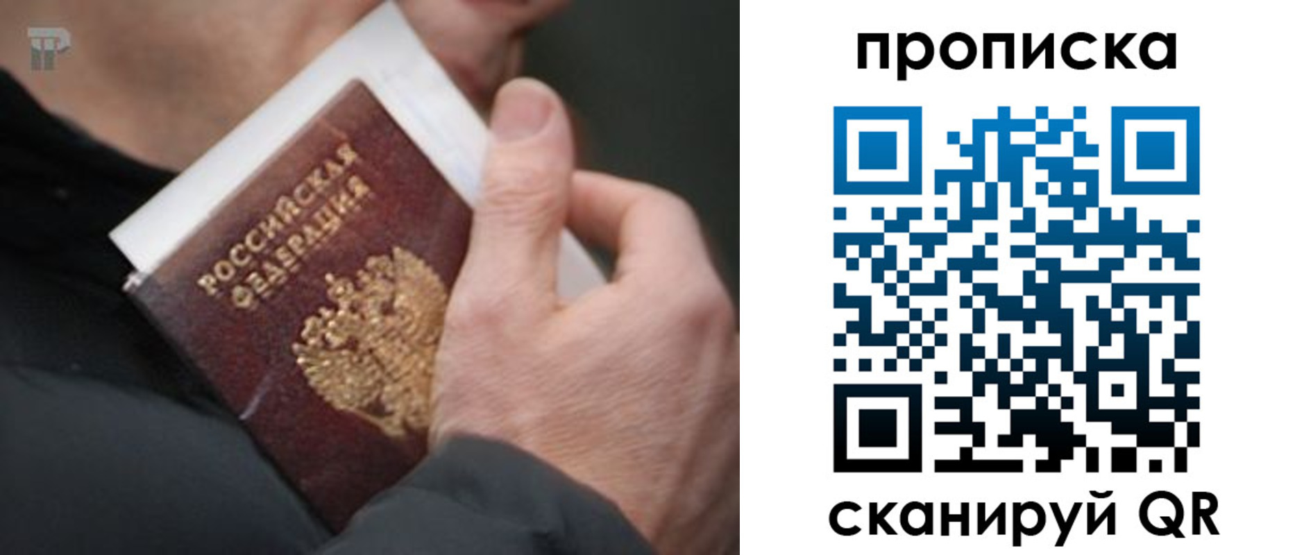 временная регистрация для всех в Ярославле