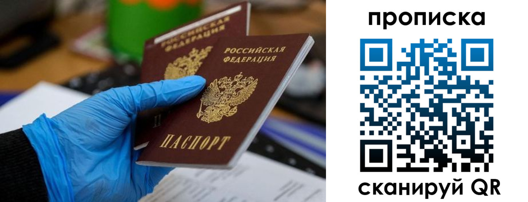 временная регистрация для всех в Ярославле