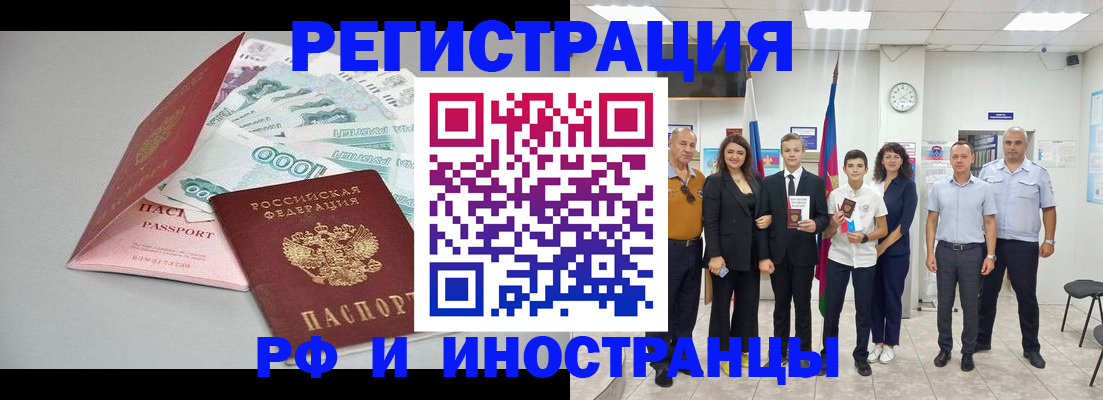 купить прописку в Ярославле