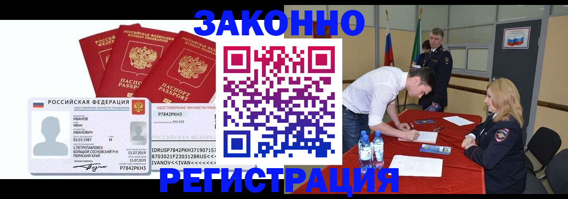 прописка 2025 в Ярославле