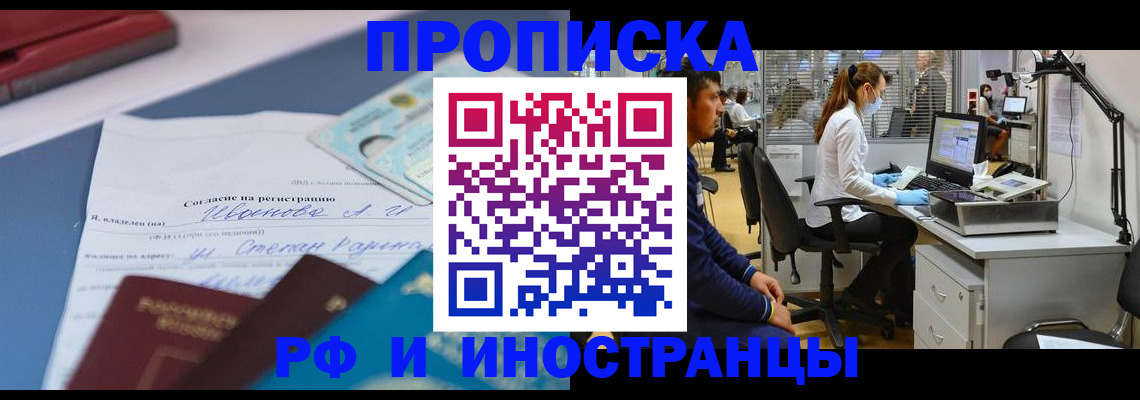 временная прописка в Ярославле