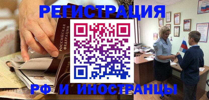 прописка от собственника в Ярославле